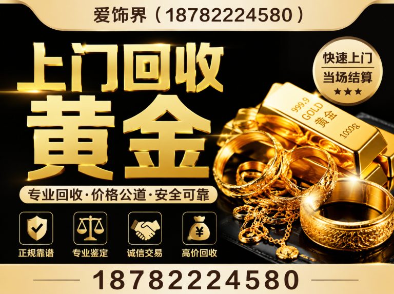格尔木藏青工业园区爱饰界首饰展示图