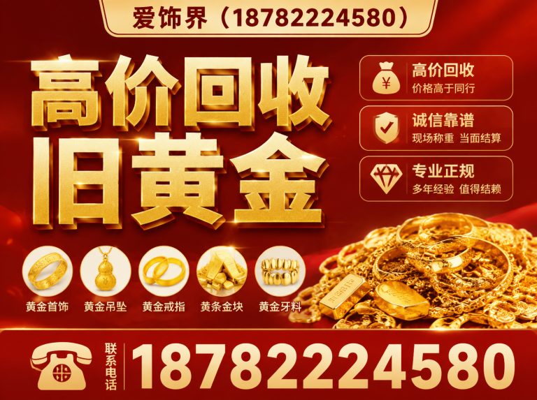 格尔木藏青工业园区典当回收展示图